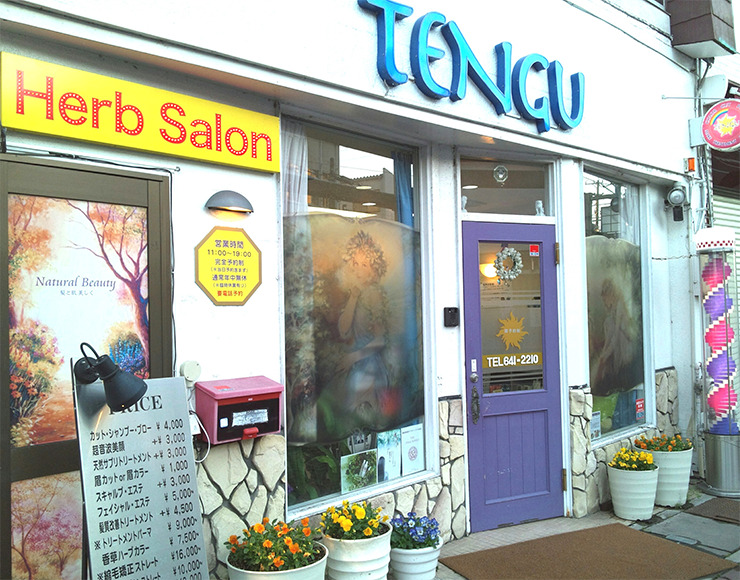 ハーブショップてんぐ店舗写真